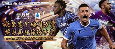MANBETX 杏彩体育 - 英超狼队官方合作伙伴 8 MANBETX 杏彩体育简介