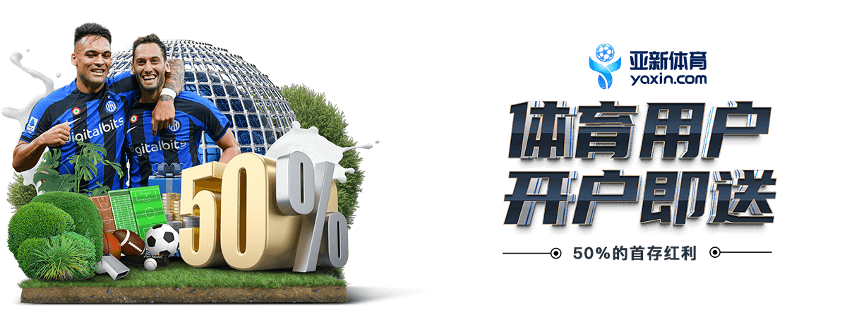 优惠活动 | app-MIBO.com 1 xingcai-sport优惠活动