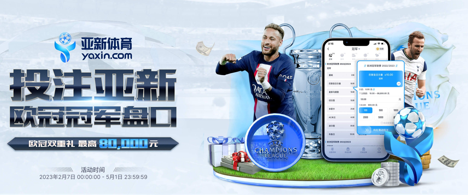 xingcai-sport的在线体育博彩APP供应商